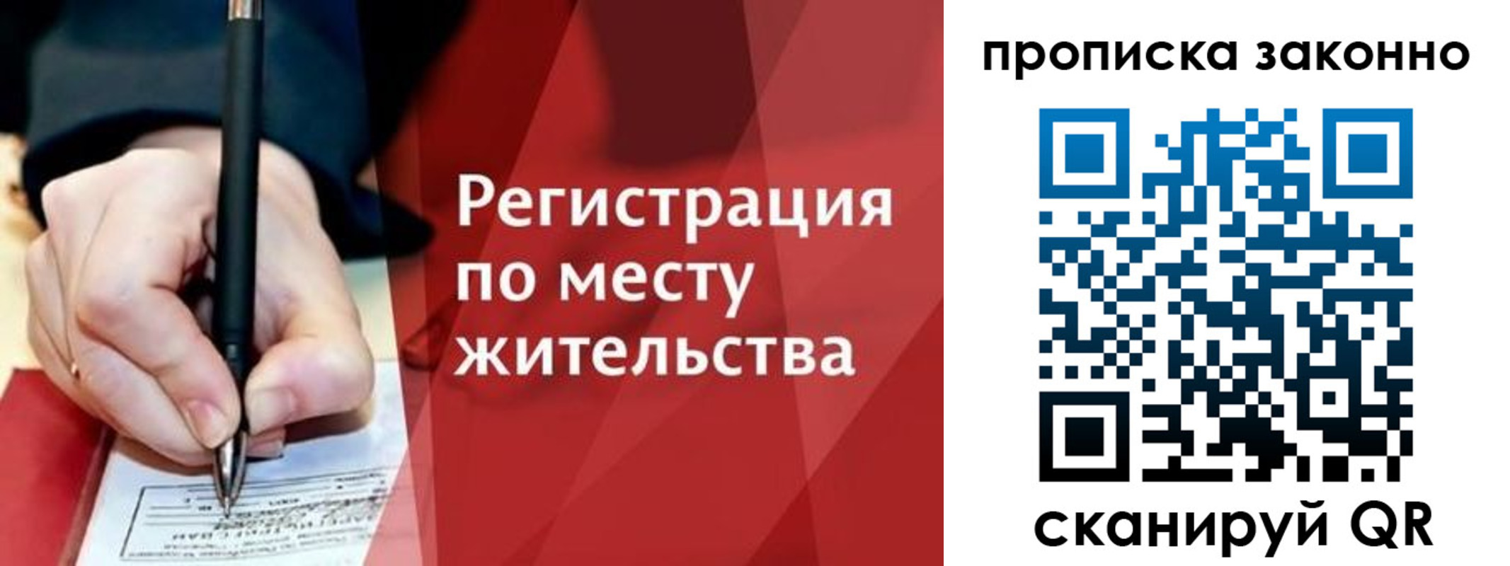 прописка для военкомата в Киришах