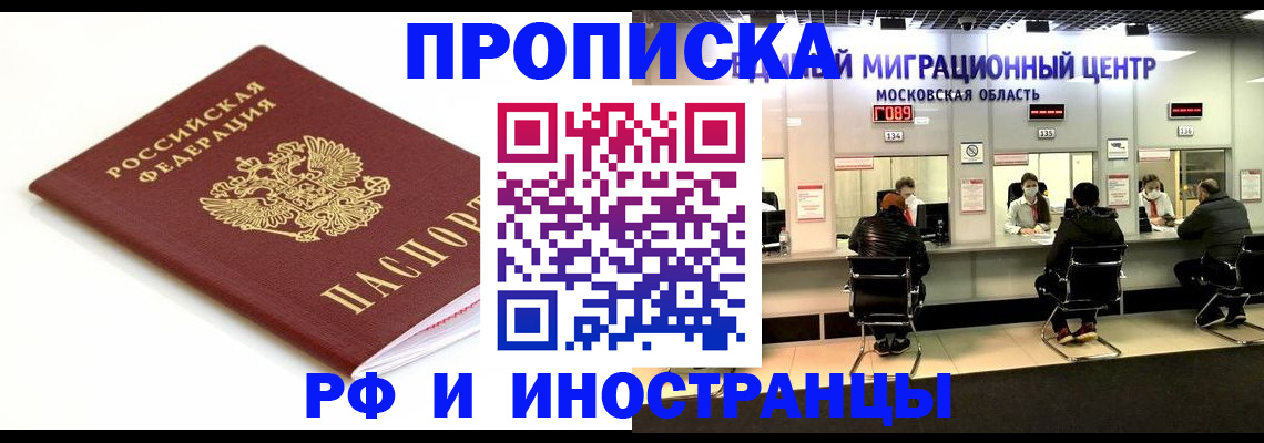 миграционный учет в Киришах