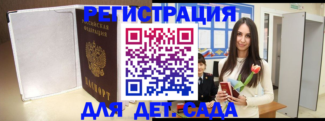 прописка для работы в Киришах
