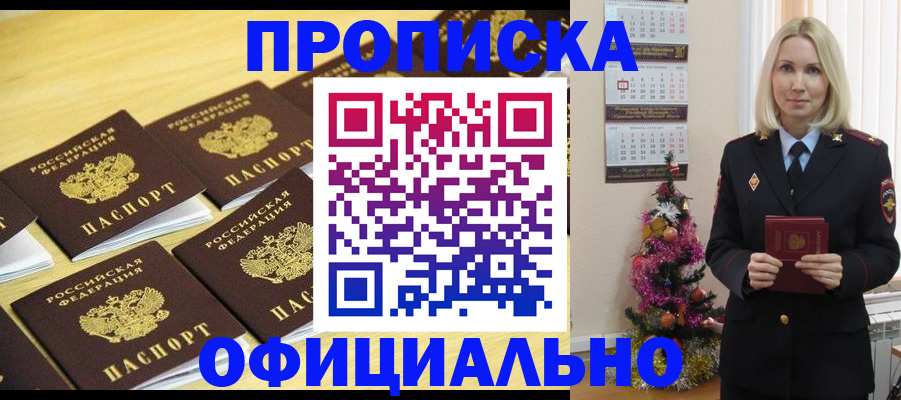 временная регистрация гарантия в Киришах