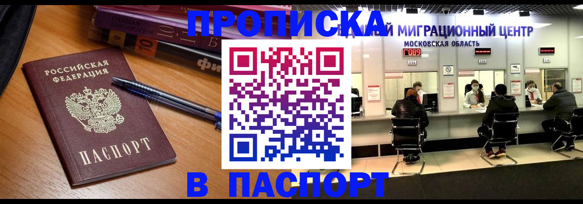 регистрация в Киришах