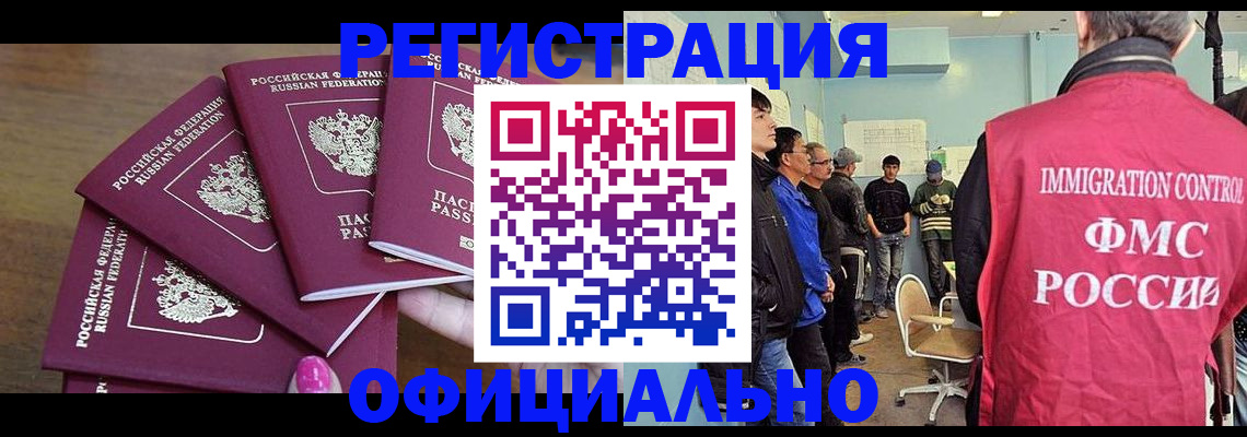 временная регистрация 2025 в Киришах